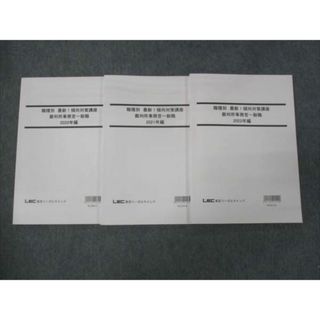 WK29-085 LEC東京リーガルマインド 職種別 最新 傾向対策講座 裁判所事務官一般職 2020/2021/2022 未使用 計3冊 20S4B(ビジネス/経済)