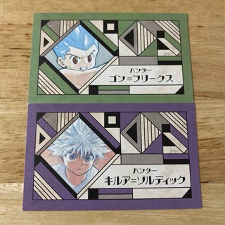 HUNTER × HUNTER 名刺カードコレクション ゴン キルア