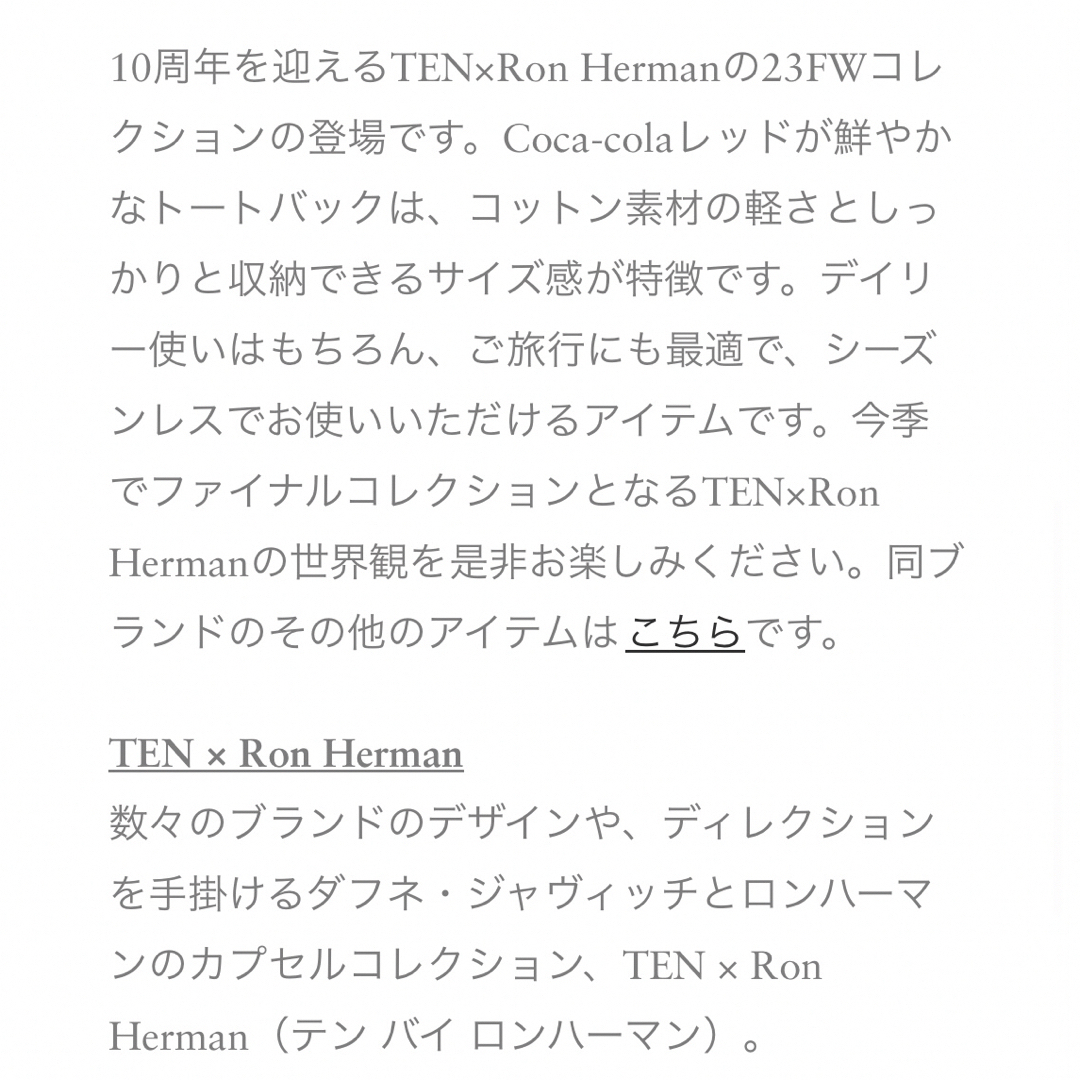 Ron Herman(ロンハーマン)のTEN×Ron Herman Tote Bag +auralee pants レディースのバッグ(トートバッグ)の商品写真