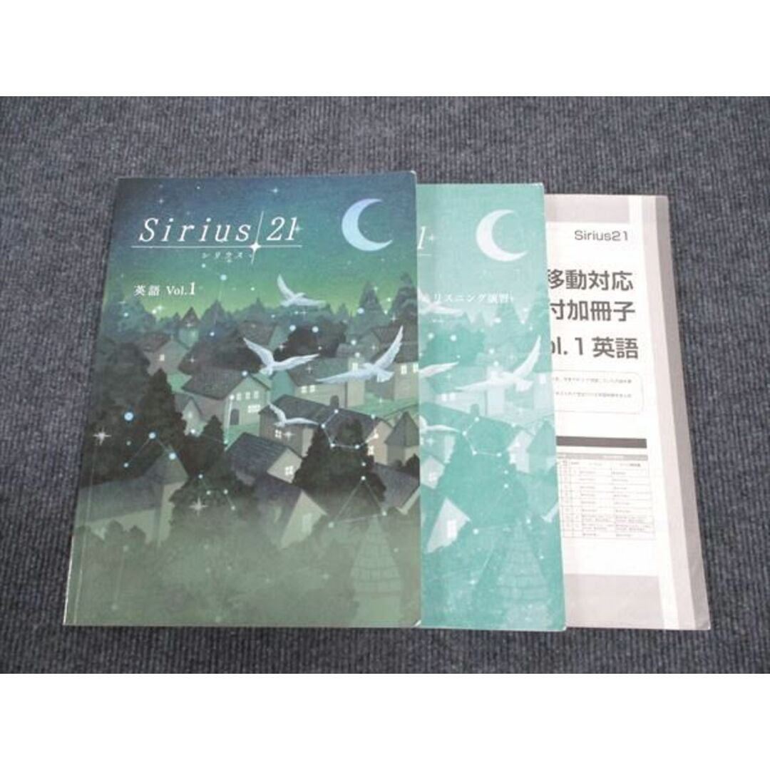 WK96-069 塾専用 中1年 Sirius21 シリウス 英語 Vol.1 書き込みなし 17S5B エンタメ/ホビーの本(語学/参考書)の商品写真