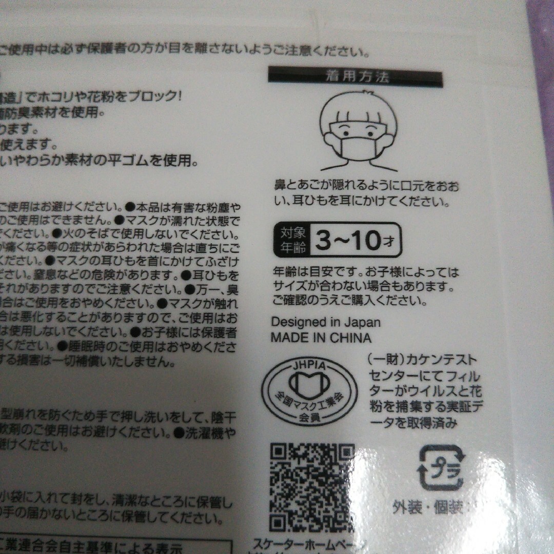 ドラえもん 不織布マスク 虫よけｳｪｯﾄﾃｨｼｭ 子供用ｶﾞｰｾﾞﾏｽｸ×2 エンタメ/ホビーのおもちゃ/ぬいぐるみ(キャラクターグッズ)の商品写真