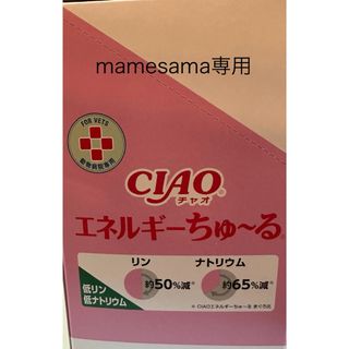 猫ちゅーる50本×８箱　未開封品(猫)