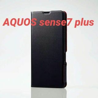 エレコム(ELECOM)のAQUOS sense7 plus 用 薄型 ソフトレザーケース ブラック(Androidケース)