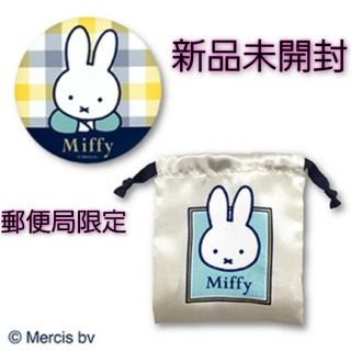 ミッフィー(miffy)のミッフィー 郵便局限定 缶ミラー ミニ巾着  miffy  新品未開封(キャラクターグッズ)