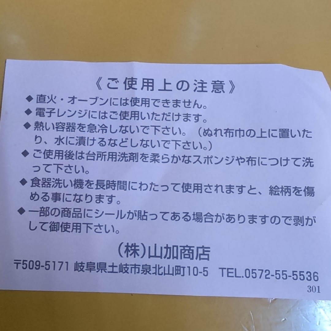 ムーミンフリーカップセット インテリア/住まい/日用品のキッチン/食器(グラス/カップ)の商品写真