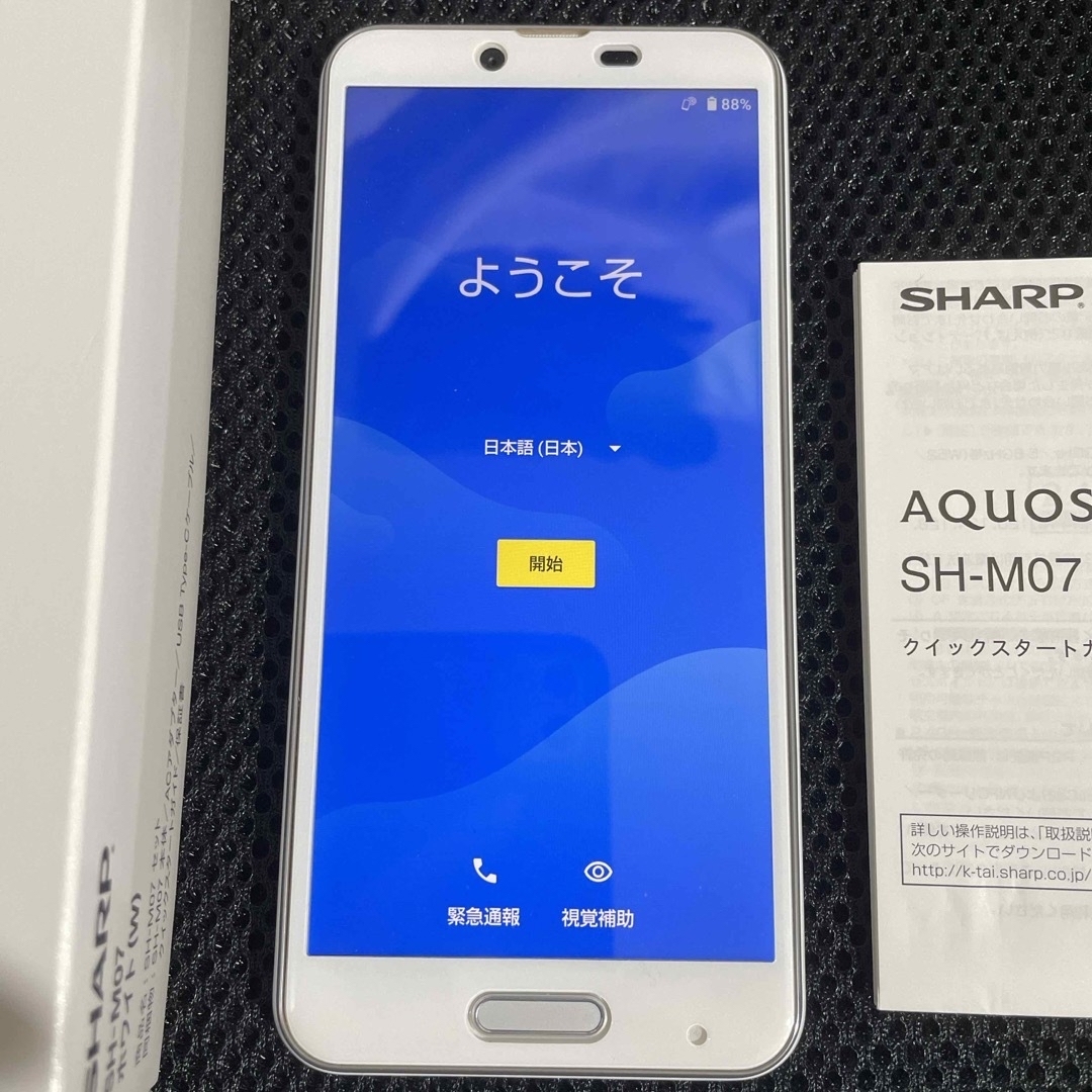 【匿名配送】AQUOS sense plus SH-M07ホワイト SIMフリー スマホ/家電/カメラのスマートフォン/携帯電話(スマートフォン本体)の商品写真