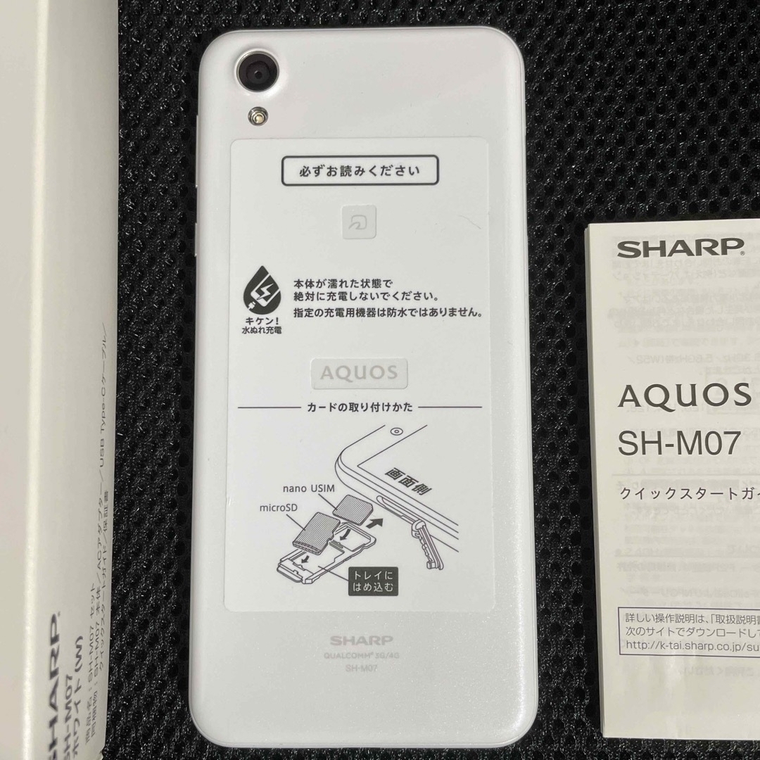 【匿名配送】AQUOS sense plus SH-M07ホワイト SIMフリー スマホ/家電/カメラのスマートフォン/携帯電話(スマートフォン本体)の商品写真