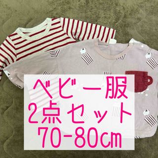 ベビー服　2点セット Tシャツ 長袖 半袖 女の子 キッズ トップス