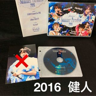 中島健人のみ Summer Paradise in 2016 DVD 