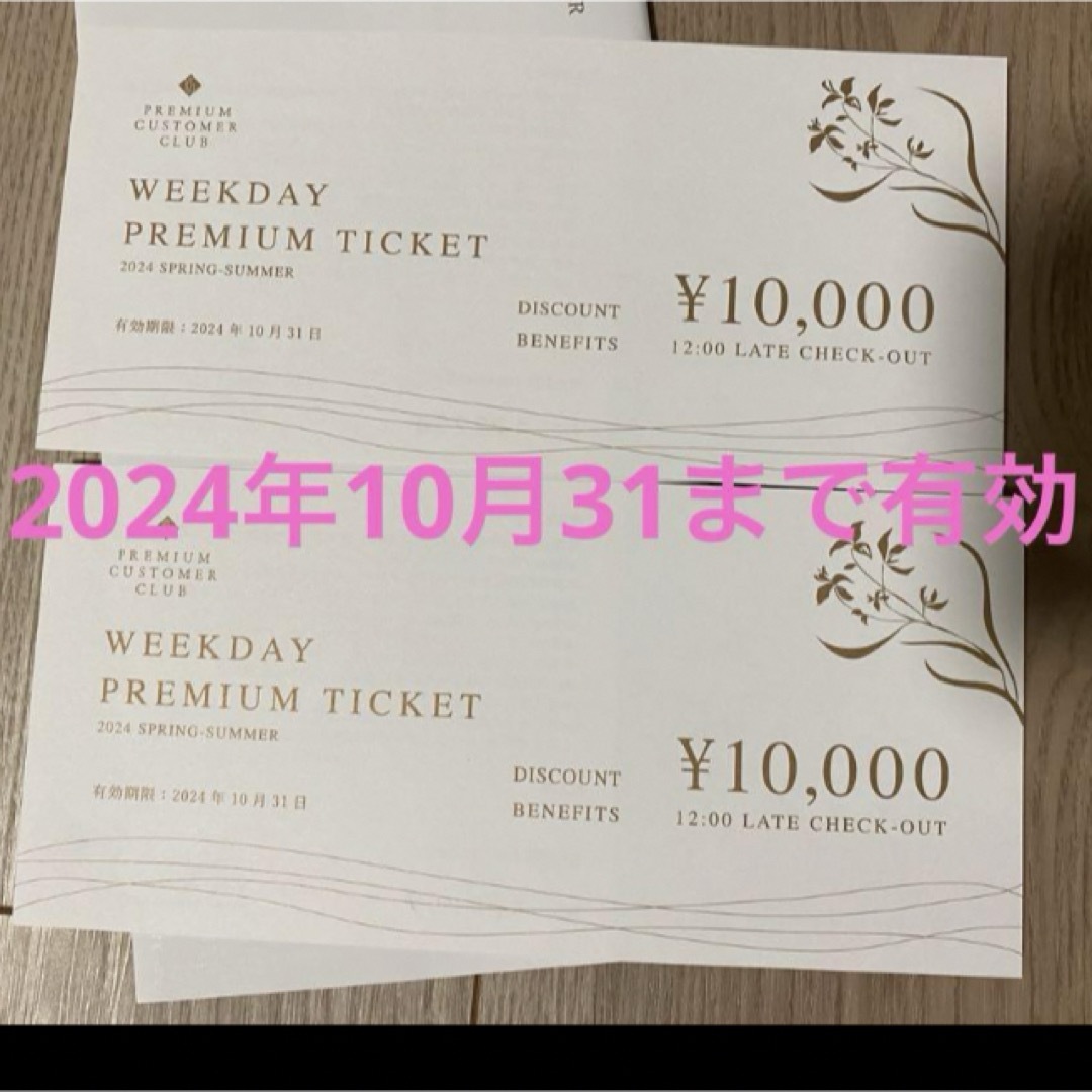 ふふ　せかいえ　箱根・翠松園　2万円分割引券 チケットの優待券/割引券(宿泊券)の商品写真