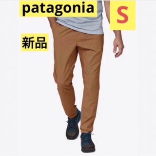 パタゴニア(patagonia)の大特価‼️新品！patagonia テルボンヌジョガーズ⭐️S⭐️人気完売⭐️(その他)