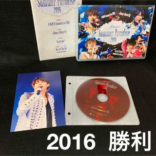 セクシー ゾーン(Sexy Zone)の佐藤勝利のみ Summer Paradise in 2016 DVD(ミュージック)