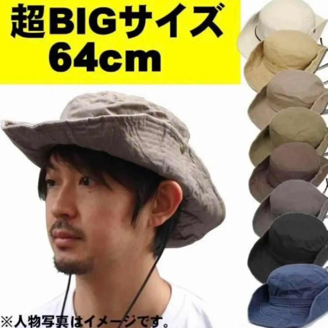 64cm 帽子 超ビッグサイズ 大きい アドベンチャー サファリハット　ベージュ メンズの帽子(ハット)の商品写真