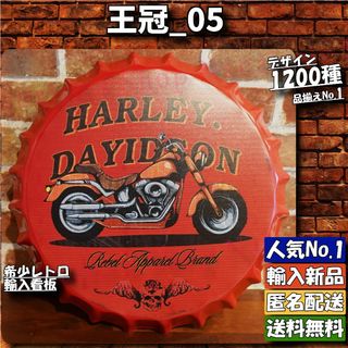 ★王冠_05★看板 ハーレー HARLEY[20240426]アンティーク 旗 (ノベルティグッズ)