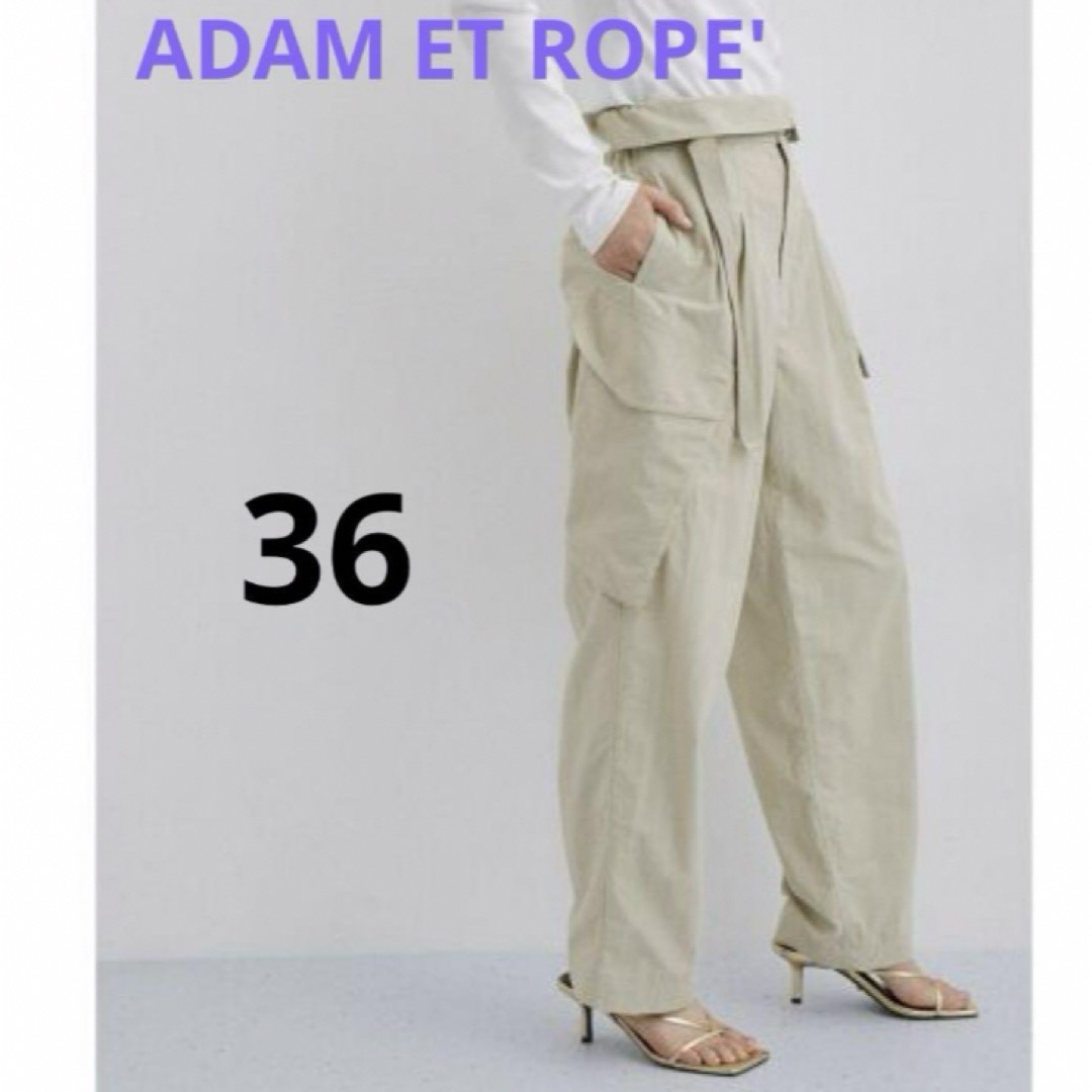 AER ADAM ET ROPE(アダムエロペ)の新品 タグ付き ♥️ アダムエロペ ナイロン パンツ 36 S ベージュ 春 夏 レディースのパンツ(ワークパンツ/カーゴパンツ)の商品写真