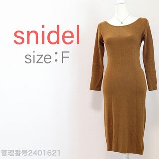 スナイデル(SNIDEL)のsnidel ボートネック　長袖ニット　タイトロングワンピース　カーキブラウン(ロングワンピース/マキシワンピース)