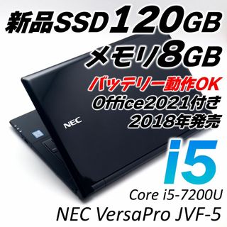 エヌイーシー(NEC)のCore i5 NECノートパソコン SSD Windows11 オフィス付き(ノートPC)