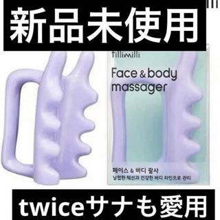 おもち様専用韓国新品かっさ オリーブヤングtwice サナ