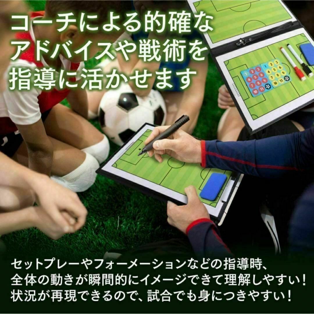 サッカーボード 作戦ボード 戦術ボード サッカー フットサル 作戦板 作戦盤 スポーツ/アウトドアのサッカー/フットサル(その他)の商品写真