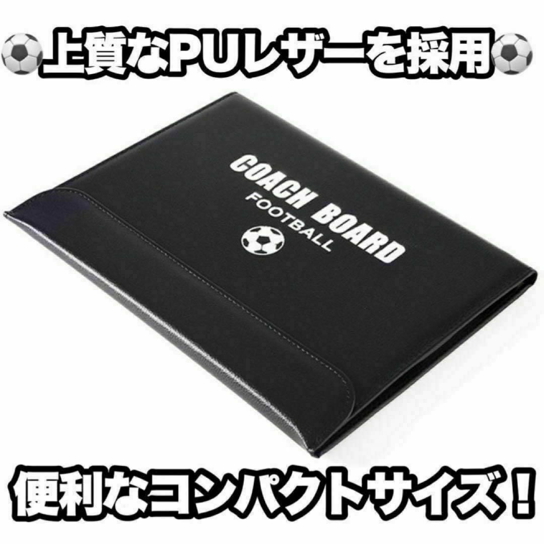 サッカーボード 作戦ボード 戦術ボード サッカー フットサル 作戦板 作戦盤 スポーツ/アウトドアのサッカー/フットサル(その他)の商品写真