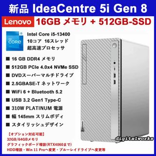 レノボ(Lenovo)の新品 Lenovo Corei5 16GB 512GB DVD WiFi6(デスクトップ型PC)
