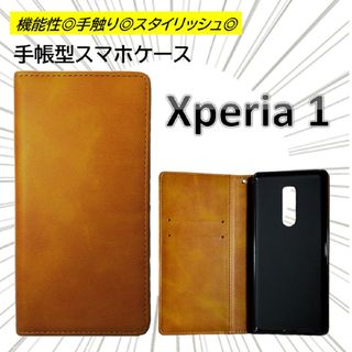 xperia1 ケース カバー 手帳型 sov40 SO-03L ブラウン 新品