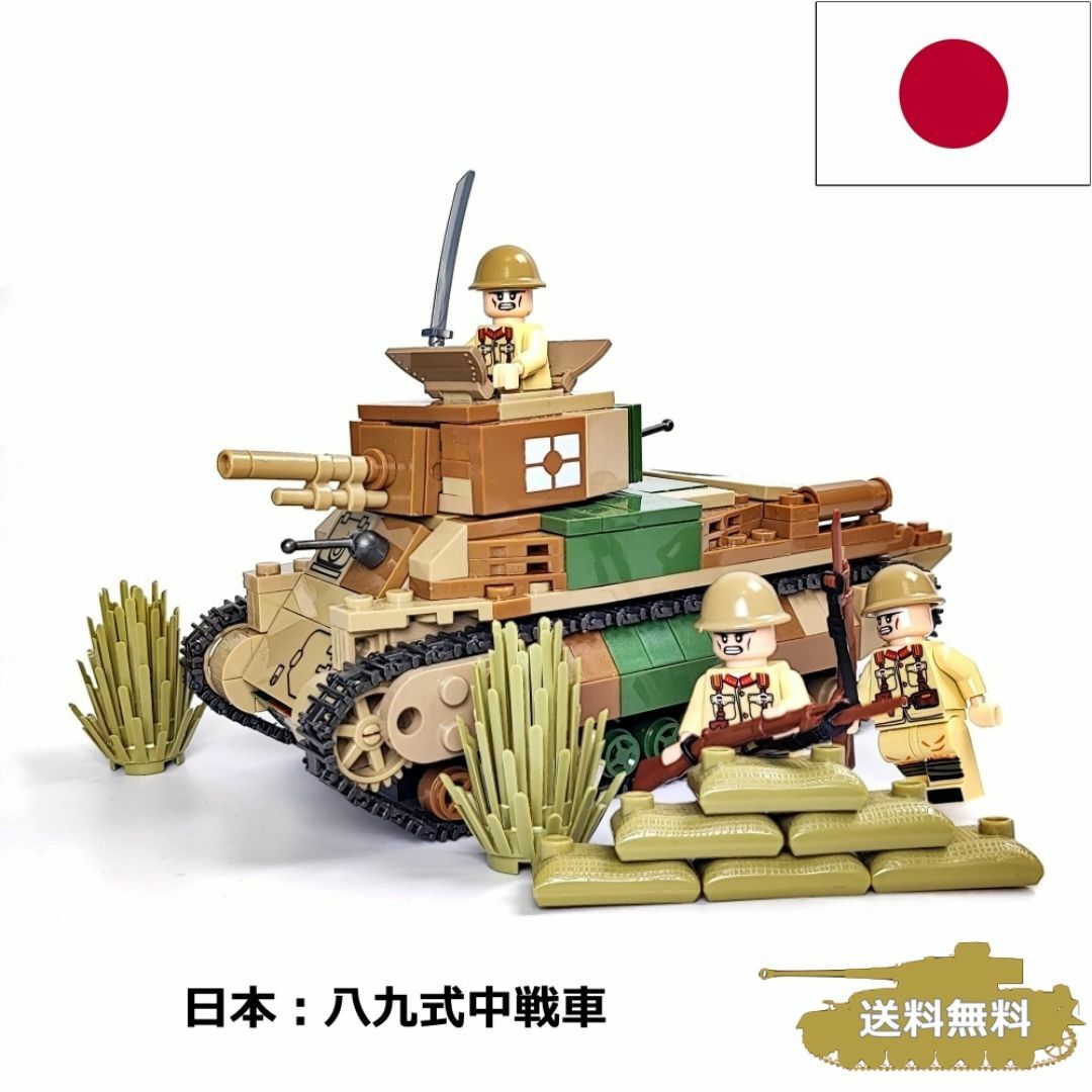 日本 八九式中戦車 ブロック戦車 528PCS 89式中戦車 キッズ/ベビー/マタニティのおもちゃ(積み木/ブロック)の商品写真