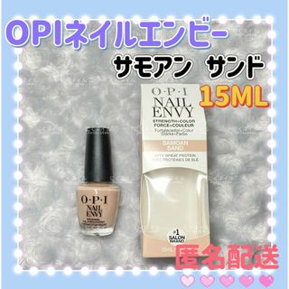 オーピーアイOPIネイルエンビーオリジナル サモアン サンド15ml強化剤w(ネイルケア)