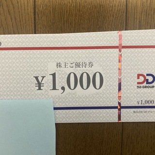 DDグループ 株主優待 6000円分 DDホールディングス(その他)