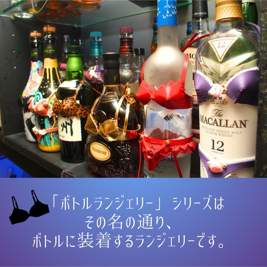 ボトル ランジェリー 黒 本革 面白いプレゼント ブラ ワイン 日本酒  ハンドメイドのインテリア/家具(インテリア雑貨)の商品写真