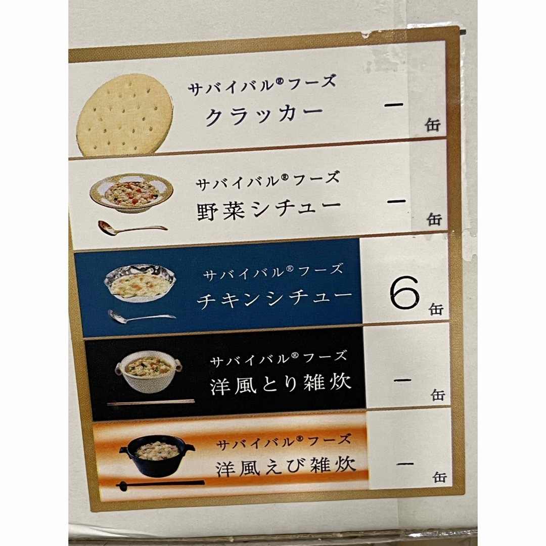 サバイバルフーズ　缶　チキンシチュー インテリア/住まい/日用品の日用品/生活雑貨/旅行(防災関連グッズ)の商品写真