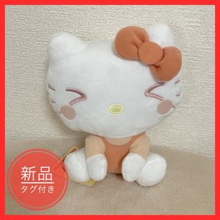 サンリオ(サンリオ)の【ハローキティ】サンリオキャラクターズ ほっこりおすわりドール(キャラクターグッズ)