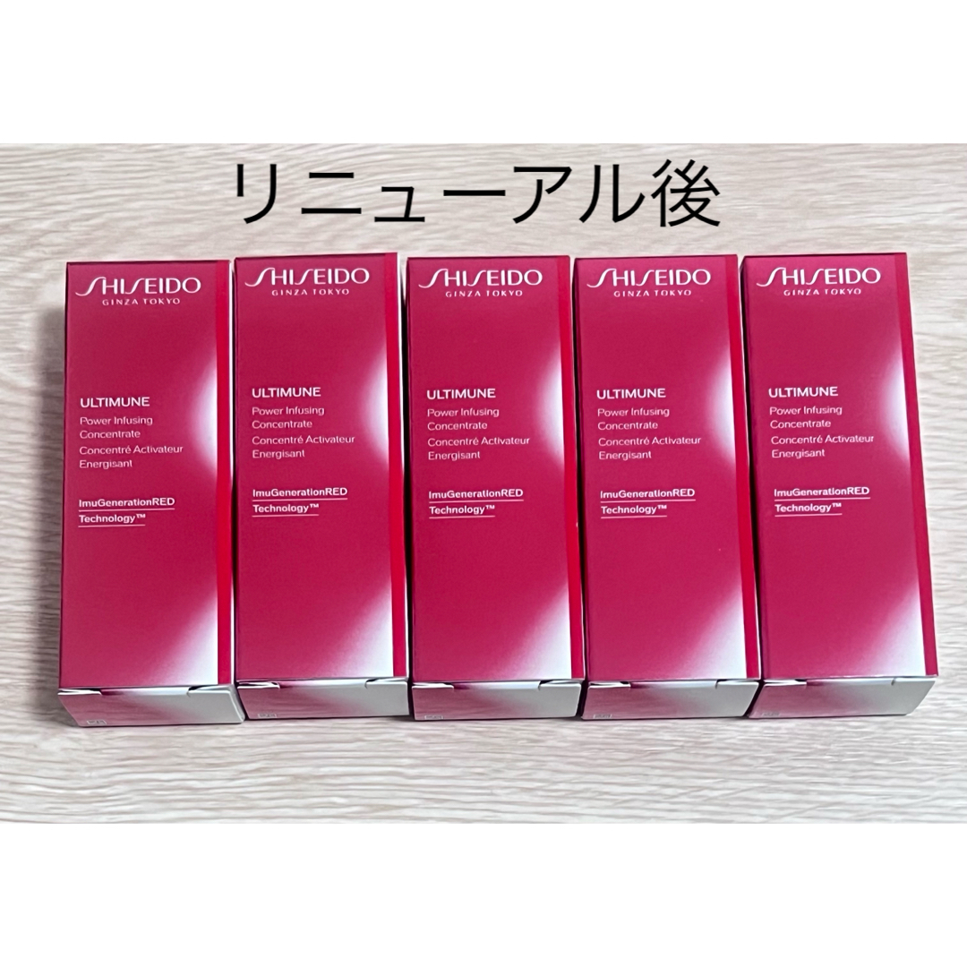 SHISEIDO (資生堂)(シセイドウ)の資生堂 アルティミューン パワライジング コンセントレート　Ⅲn  10ml5個 コスメ/美容のスキンケア/基礎化粧品(美容液)の商品写真