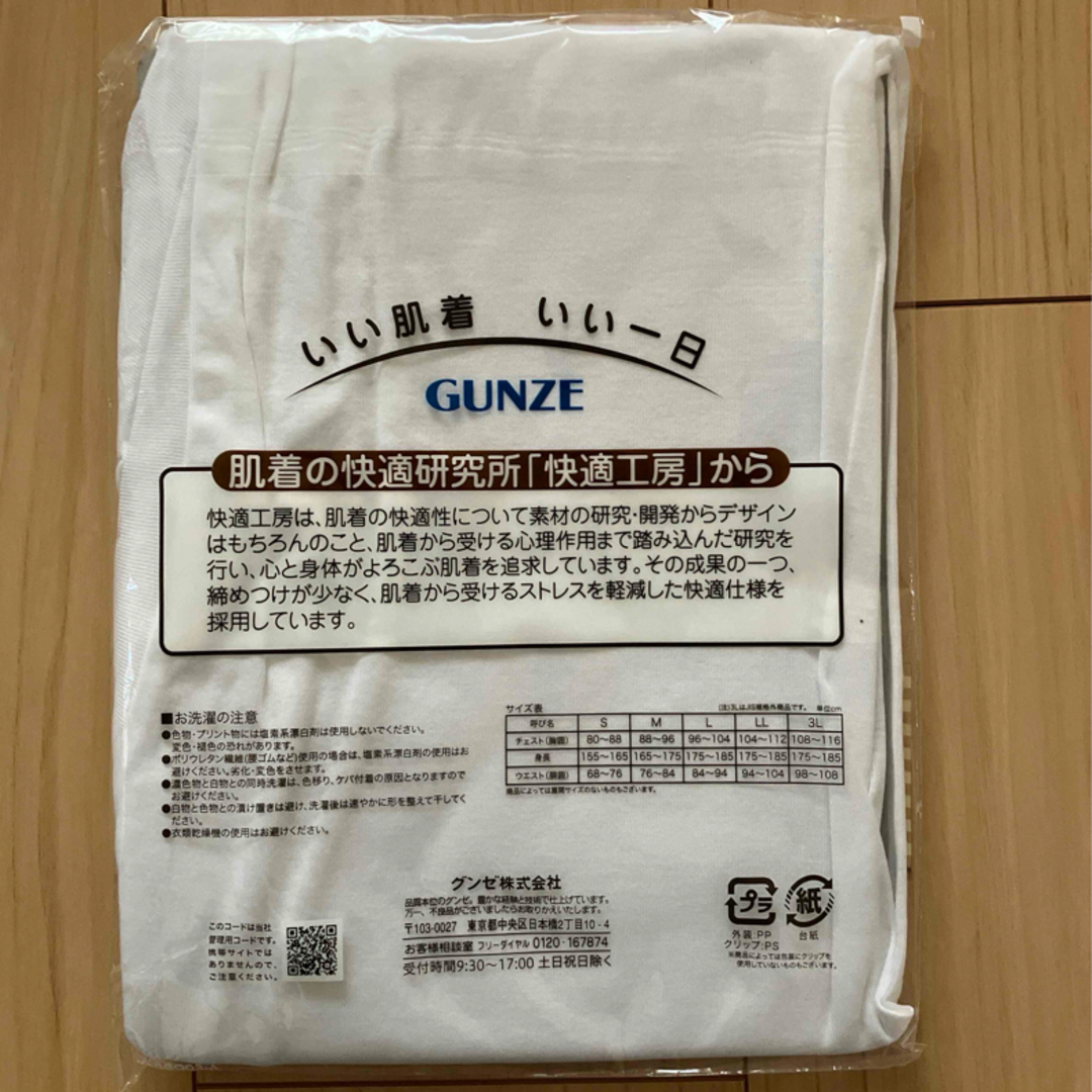 GUNZE(グンゼ)のグンゼ  半ズボン下（前あき） Ｌ メンズのアンダーウェア(その他)の商品写真