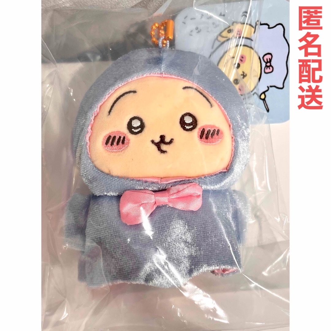 ちいかわ - ちいかわ バ~スディッ・・・マスコット うさぎの ちいかわ - ちいかわ バ~スディッ・・・マスコット うさぎの