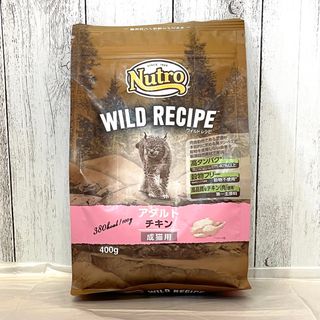 ニュートロ キャット ワイルド レシピ アダルト チキン 成猫用 400g(猫)