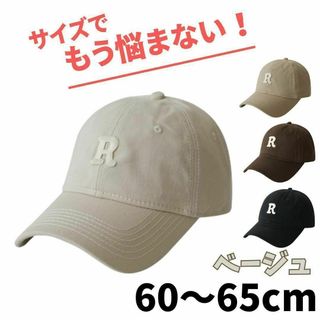 キャップ 大きいサイズ ベージュ 60 61 62 63 64 65 L(キャップ)