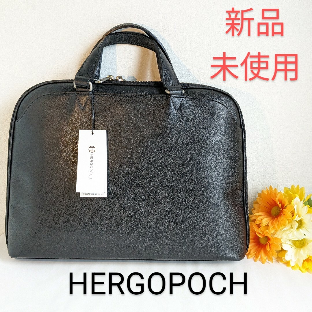 HERGOPOCH(エルゴポック)の【新品】HERGOPOCH エンボスレザー 2way ブリーフケース TD-BF メンズのバッグ(ビジネスバッグ)の商品写真