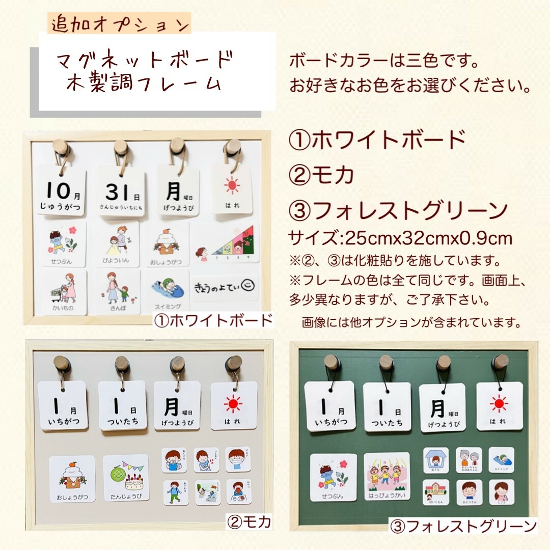 知育　日めくりカレンダー　スケジュール　絵カード　お支度ボード キッズ/ベビー/マタニティのおもちゃ(知育玩具)の商品写真