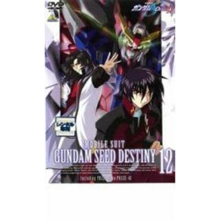 【中古】DVD▼機動戦士 ガンダム SEED DESTINY 12 PHASE45～PHASE48 レンタル落ち