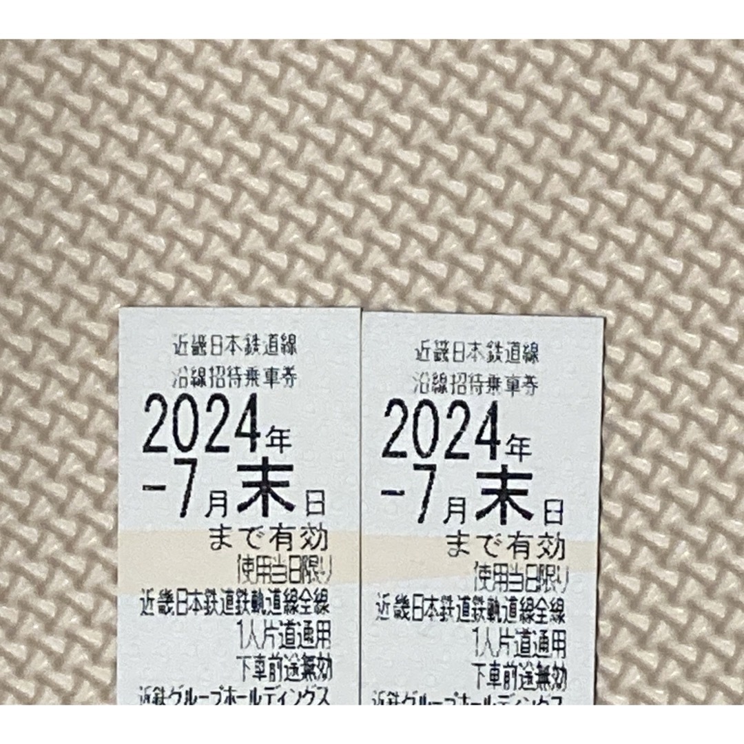 近鉄株主優待乗車券　2枚セット チケットの乗車券/交通券(鉄道乗車券)の商品写真