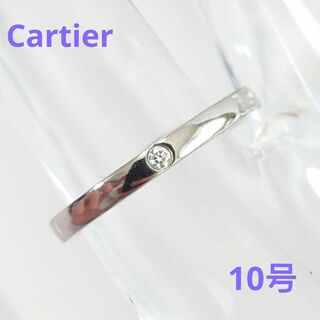 カルティエ(Cartier)の【新品仕上げ済】Cartier カルティエ 10号 バレリーナ 1Pダイヤリング(リング(指輪))
