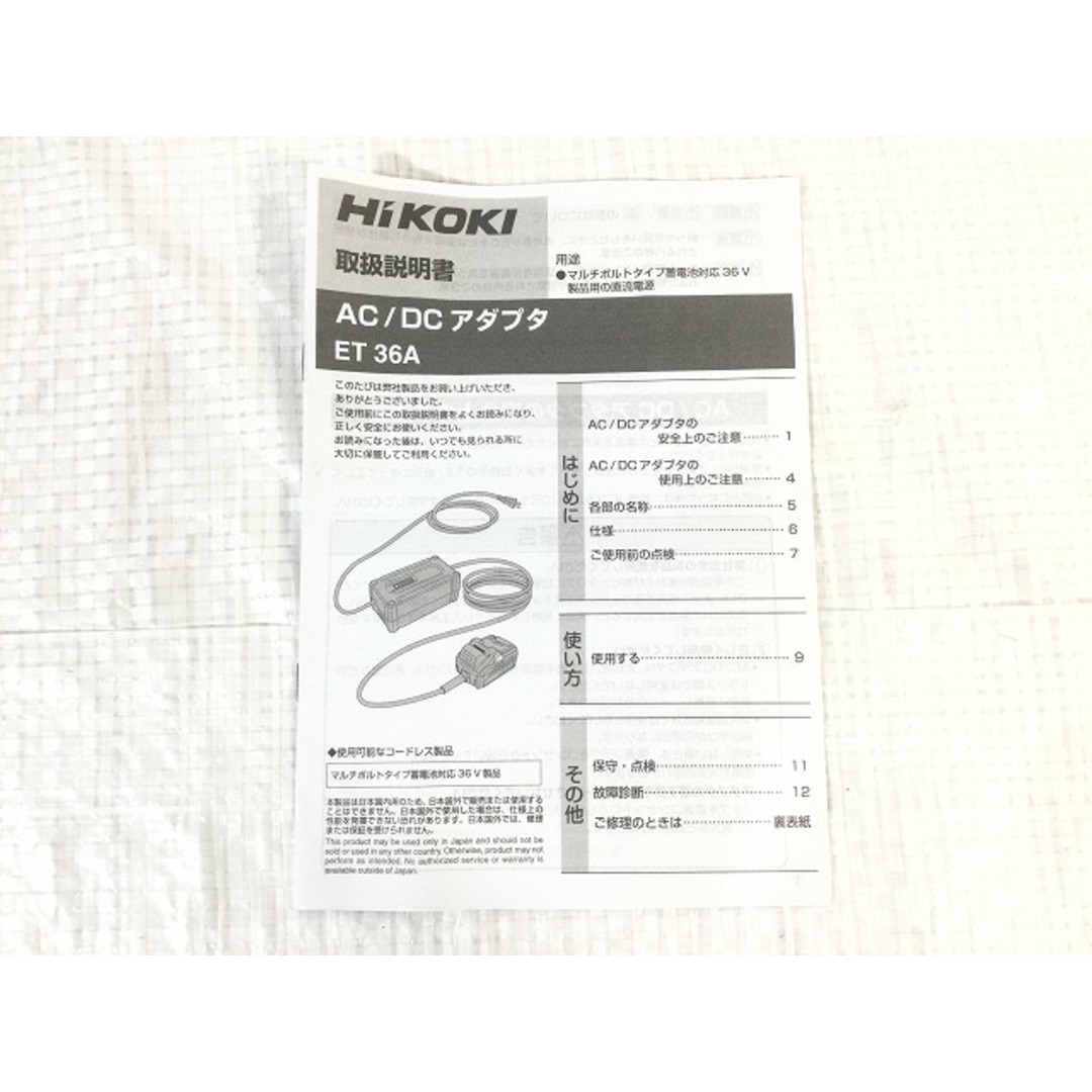 日立(ヒタチ)の☆美品☆ HiKOKI ハイコーキ 36V マルチボルトバッテリー専用 AC/DCアダプタ ET36A 電動工具 アダプター 89555 自動車/バイクのバイク(工具)の商品写真