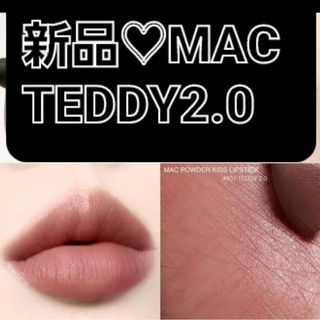 新品 TEDDY2.0 MAC(口紅)