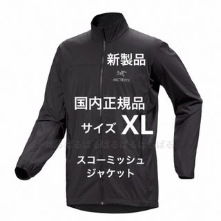 アークテリクス(ARC'TERYX)の②ARC'TERYX(アークテリクス） スコーミッシュジャケット(ナイロンジャケット)