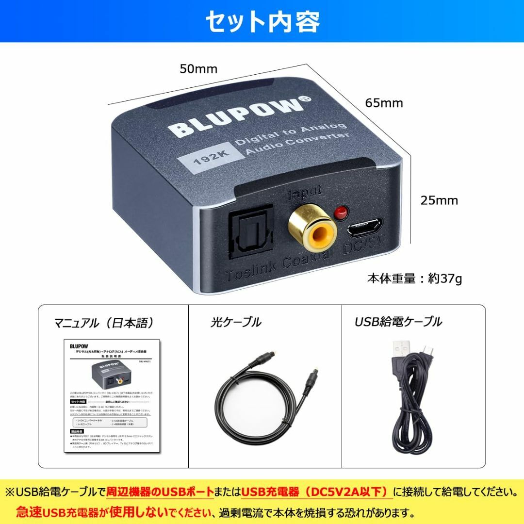 【色:VA17（192KHz）】BLUPOW 192KHz対応 デジタル(光＆同 スマホ/家電/カメラのオーディオ機器(その他)の商品写真