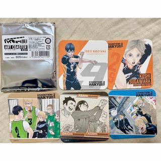 ハイキュー!!展FINAL アートコースターとファイル(キャラクターグッズ)