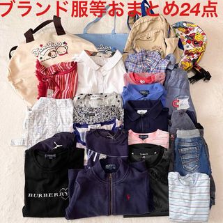 ブランド子供服等まとめ売り　バーバリー、アルマーニ、ファミリアほかサイズいろいろ