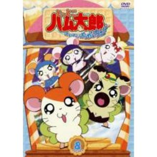 【中古】DVD▼とっとこハム太郎 はむはむぱらだいちゅ! 8(第222話～第225話)(アニメ)