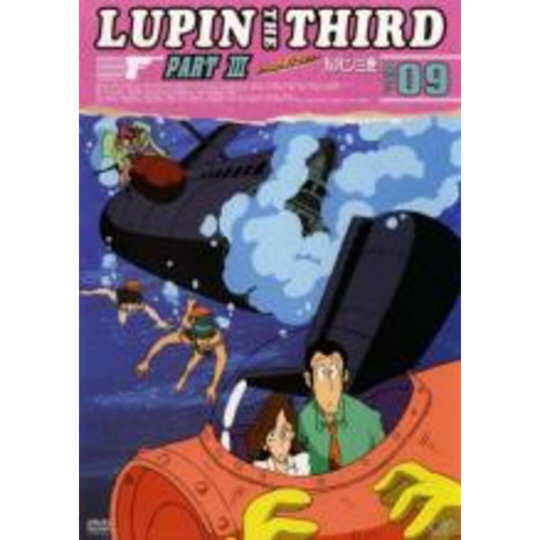 【中古】DVD▼ルパン三世 LUPIN THE THIRD PART3 tv. from HD マスター Disc9(第47話～第50話) レンタル落ち エンタメ/ホビーのDVD/ブルーレイ(アニメ)の商品写真